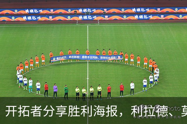 开拓者分享胜利海报，利拉德、莫兰特与阿夫迪亚熠熠生辉